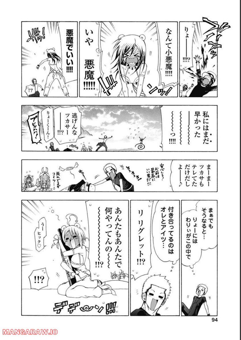 ページ 18 — 第44話