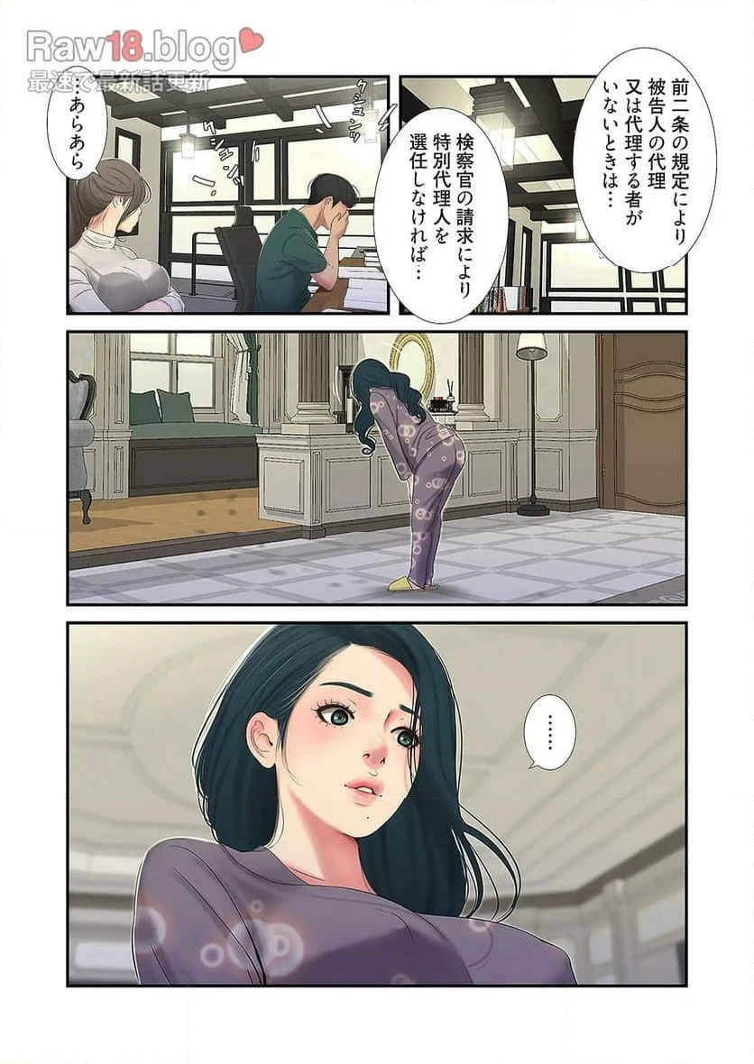 ページ 18 — 第15話