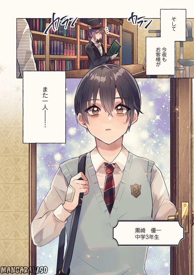 ページ 6 — 第1話