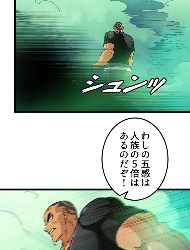 ページ 31 — 第100話