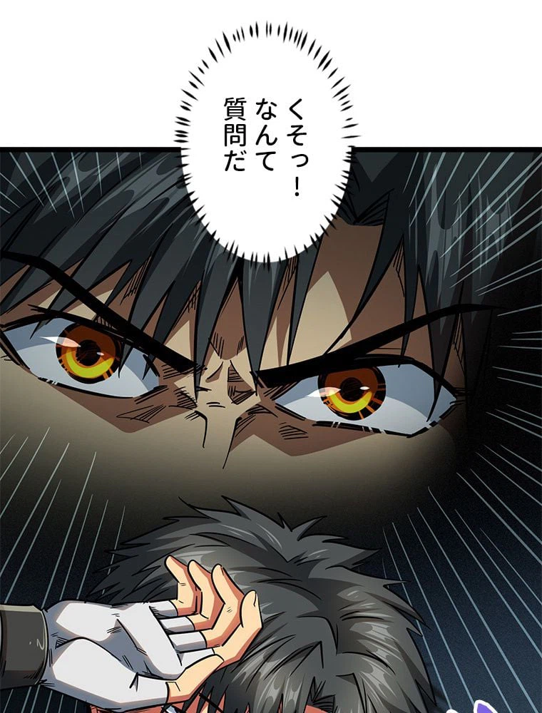 ページ 30 — 第45話