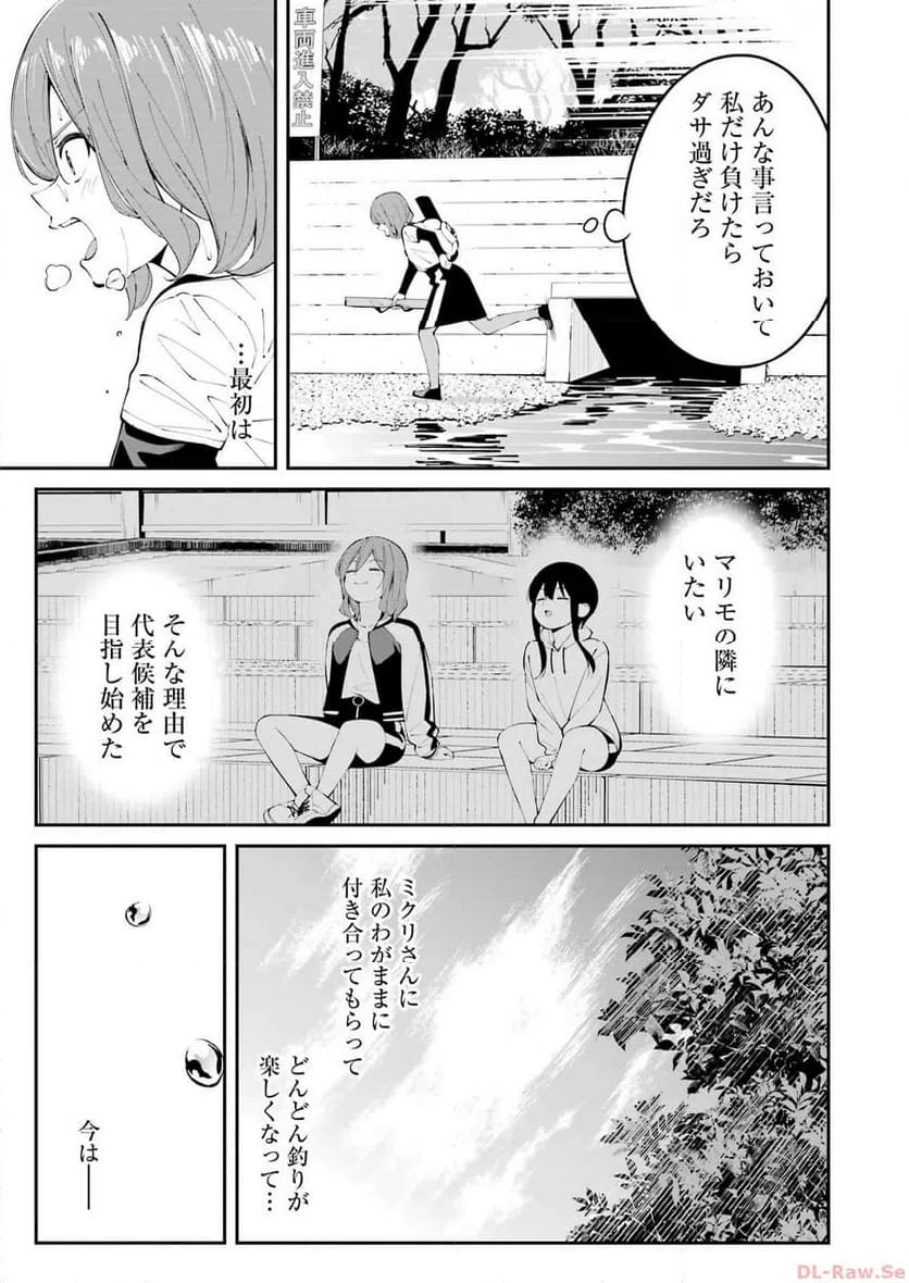 ページ 11 — 第51話