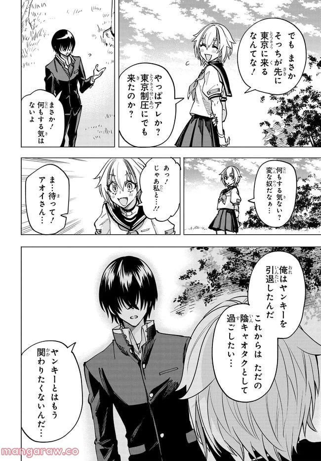 ページ 13 — 第2.2話