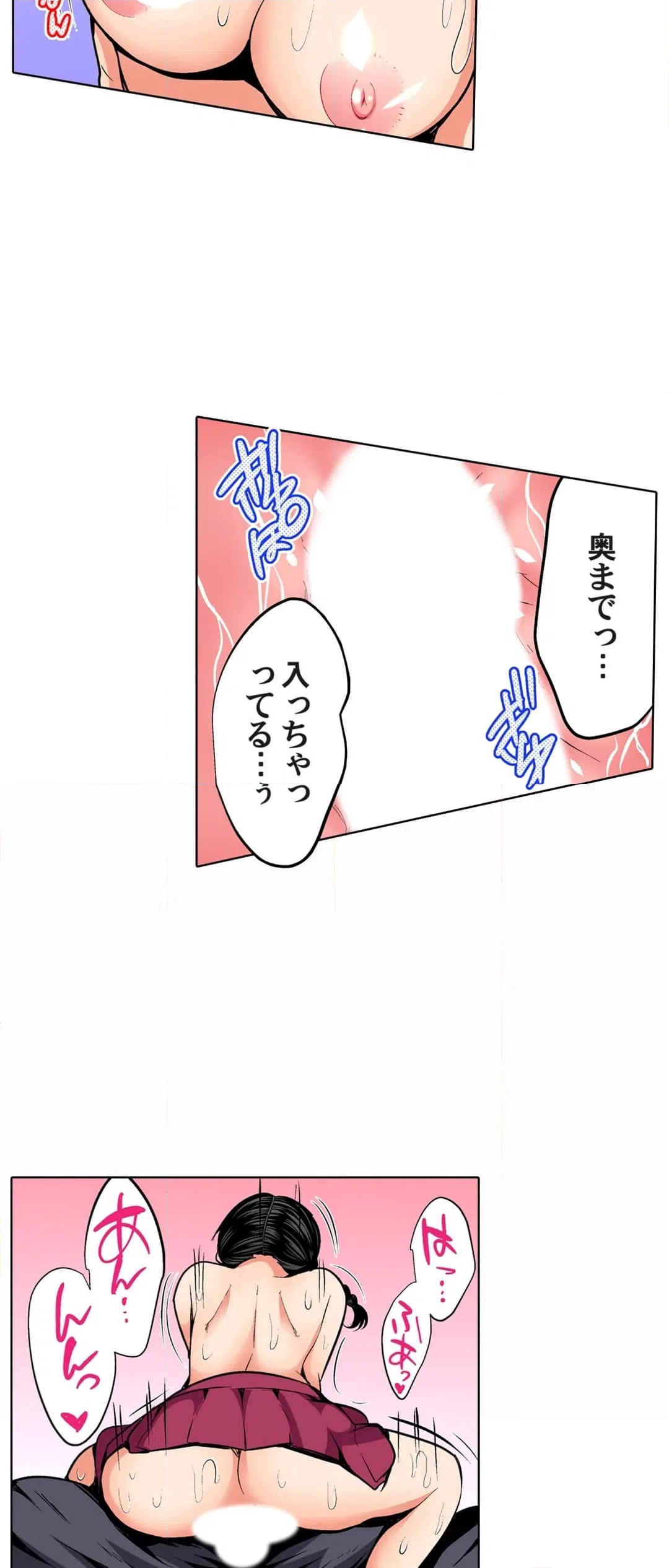 ページ 16 — 第38話