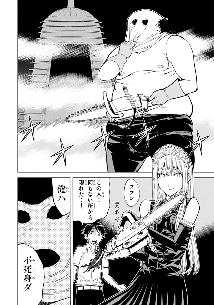 ページ 34 — 第74話