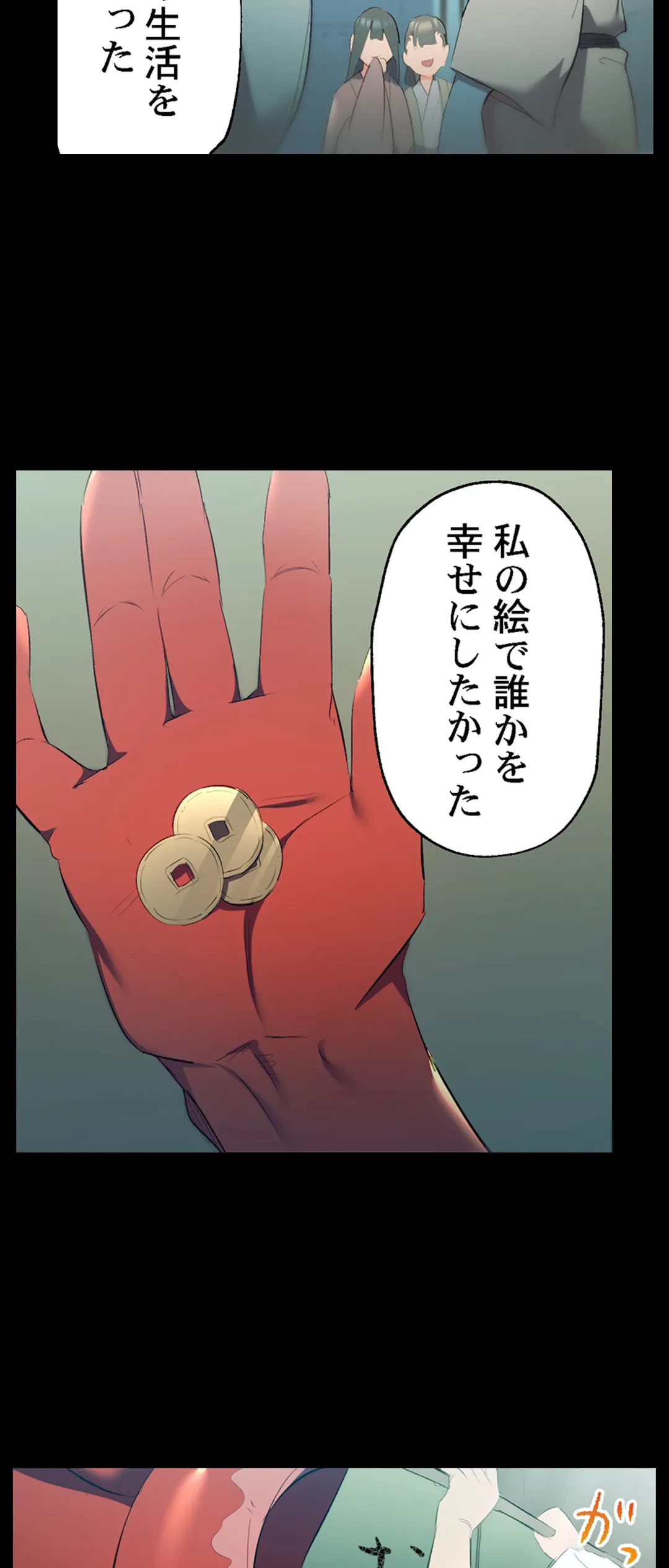ページ 7 — 第52話