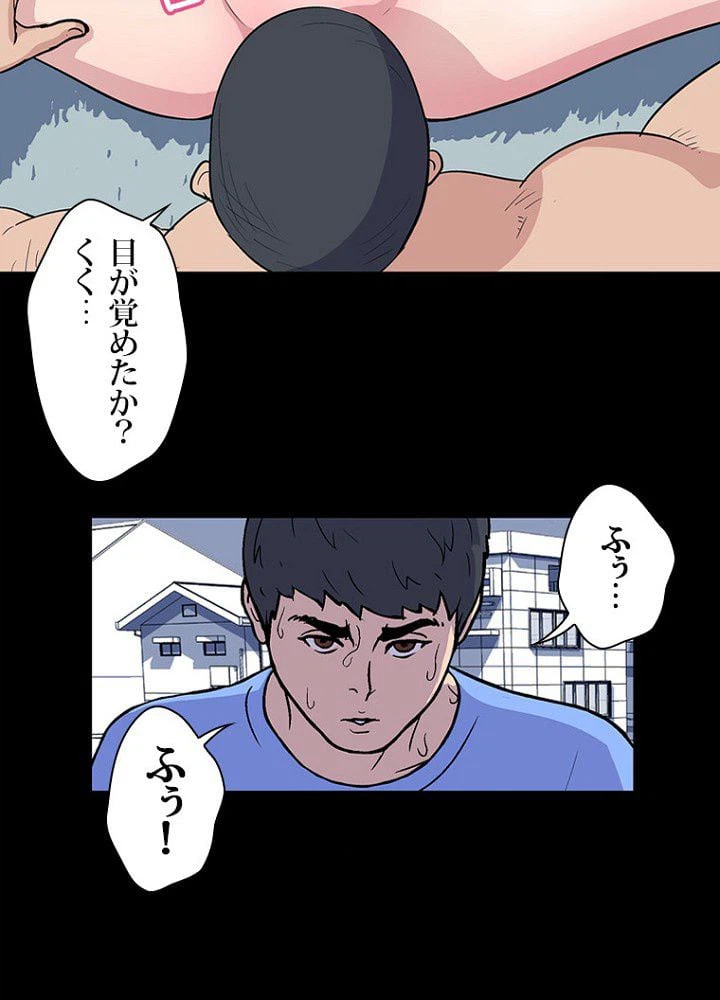 ページ 22 — 第6話