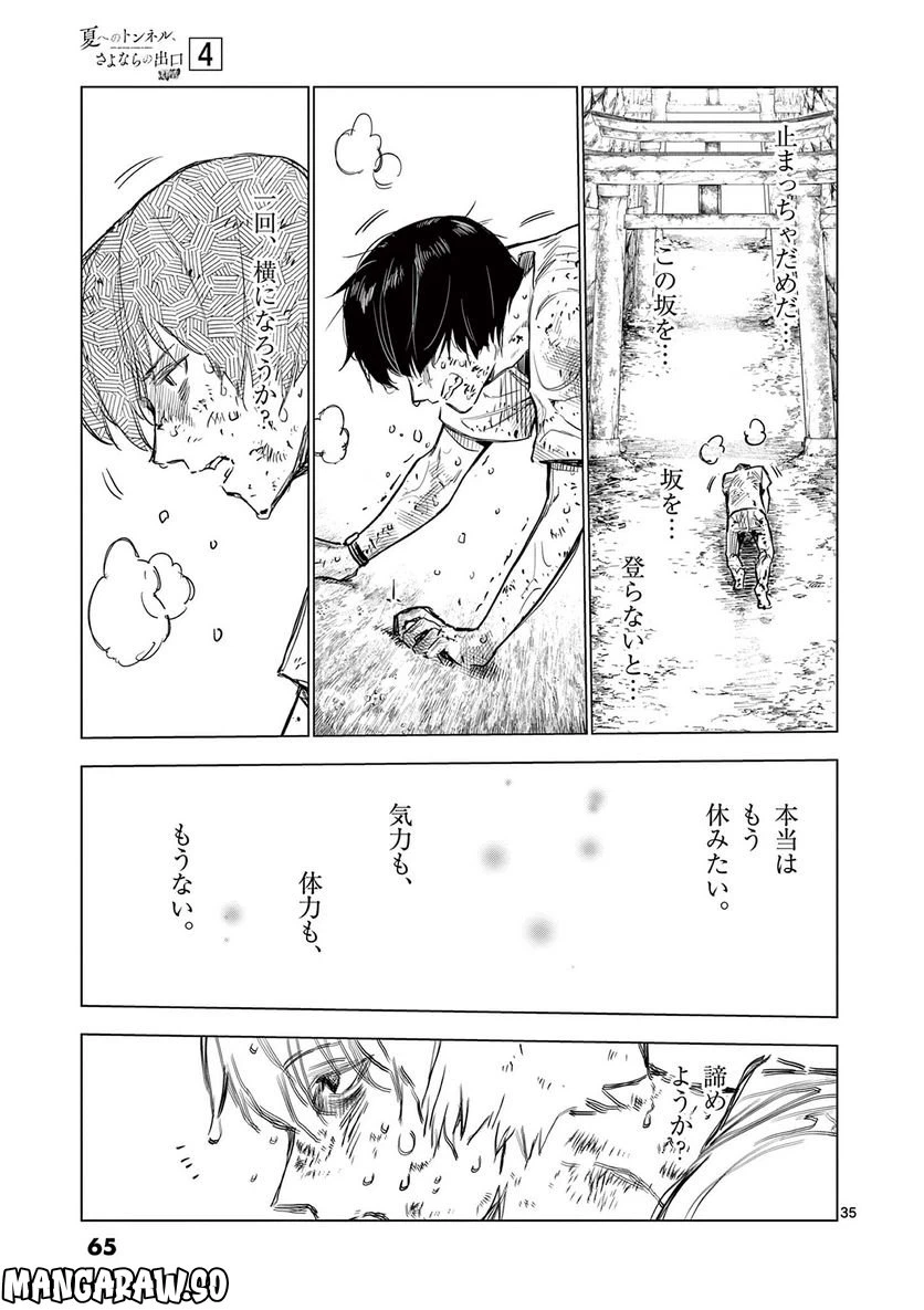 ページ 15 — 第14.2話