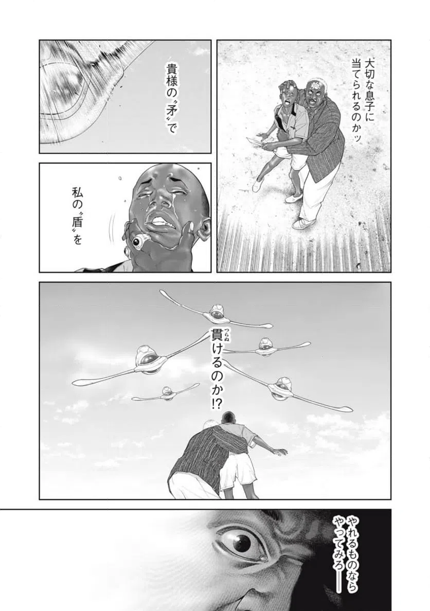 ページ 16 — 第72話