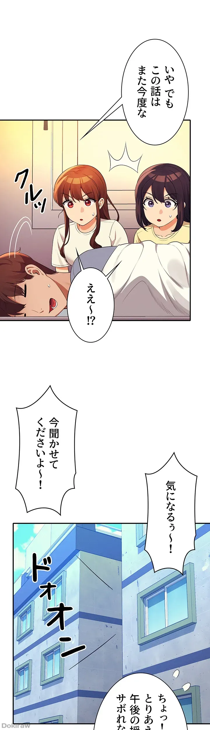 ページ 19 — 第67話