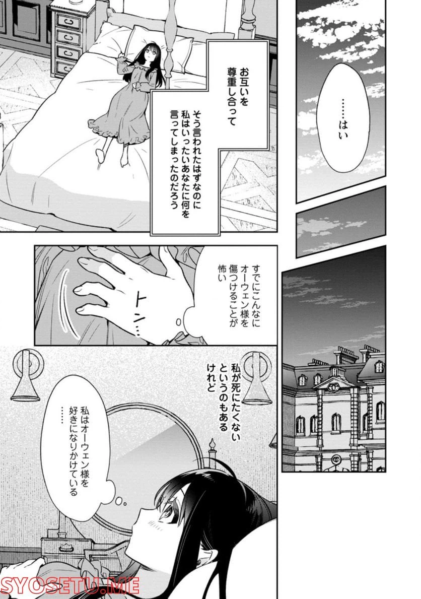 ページ 3 — 第5.2話