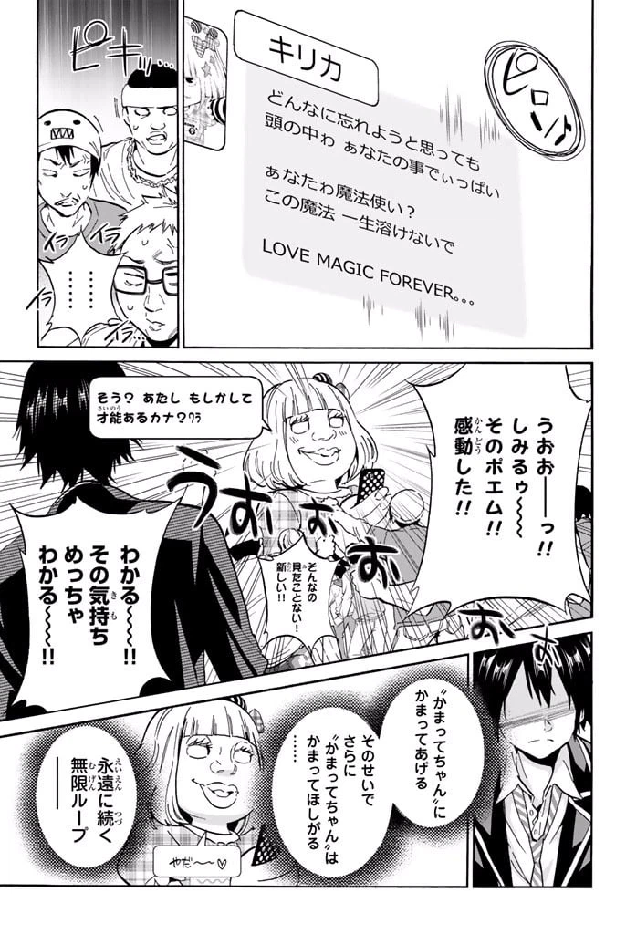 ページ 5 — 第9.1話