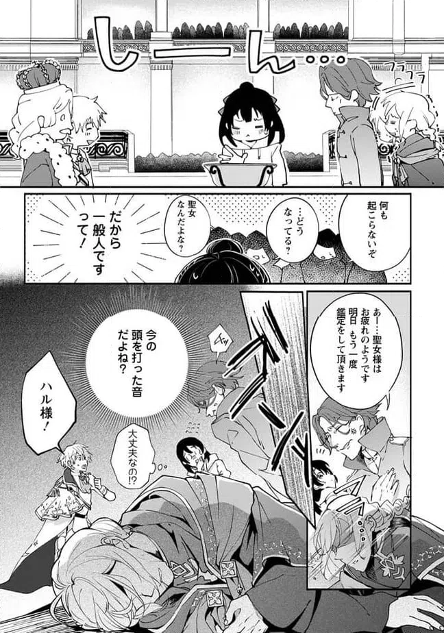 ページ 8 — 第1.1話