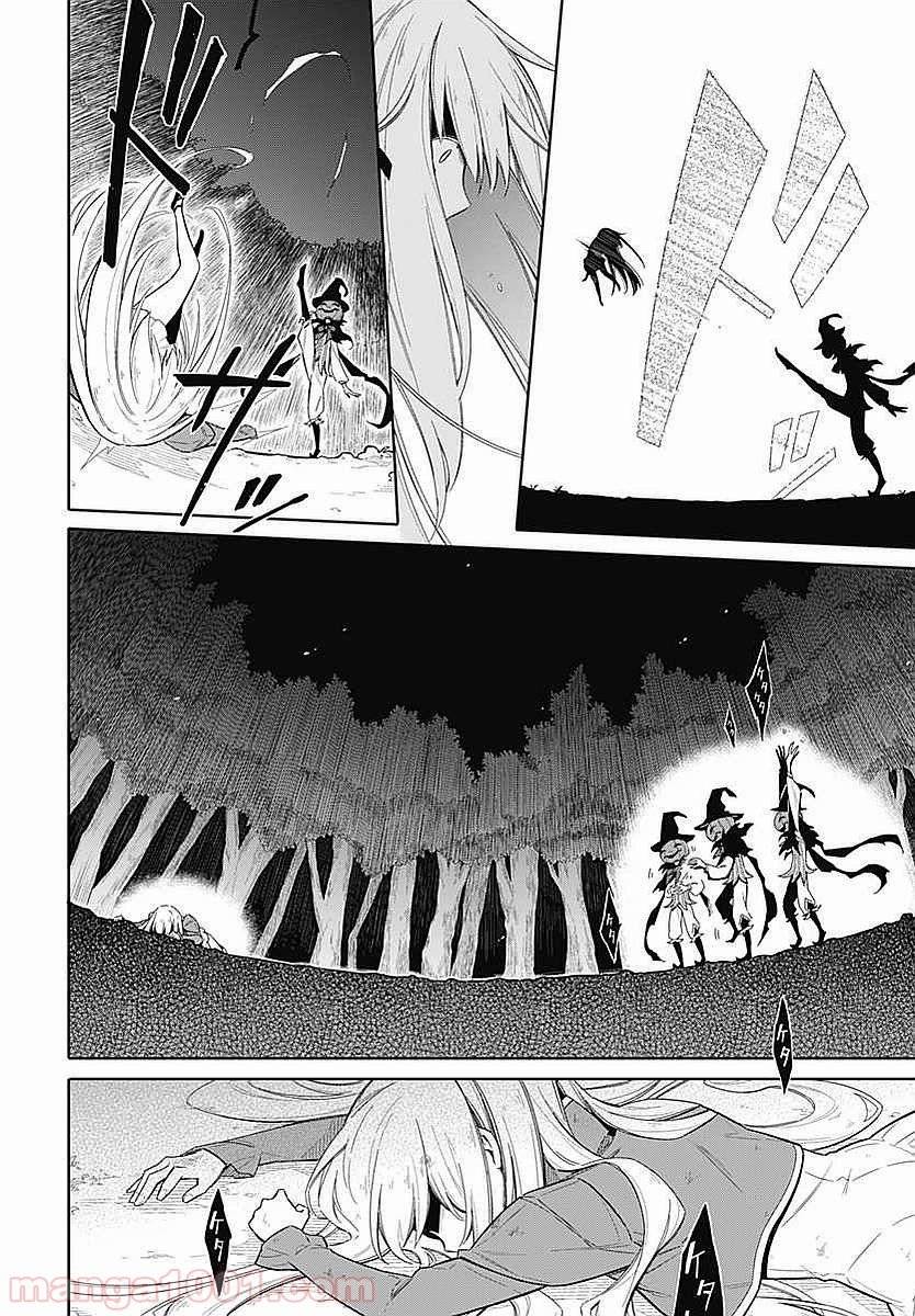 ページ 14 — 第4話
