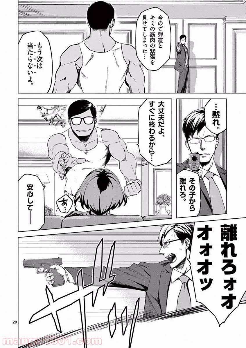 ページ 21 — 第4話