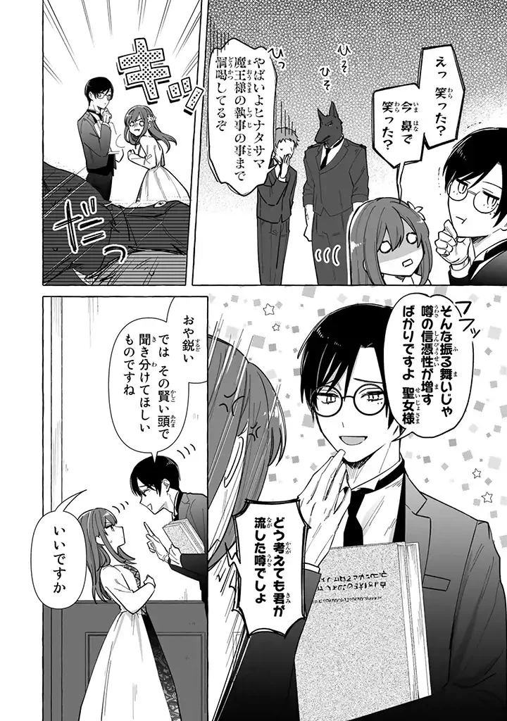ページ 3 — 第1.3話