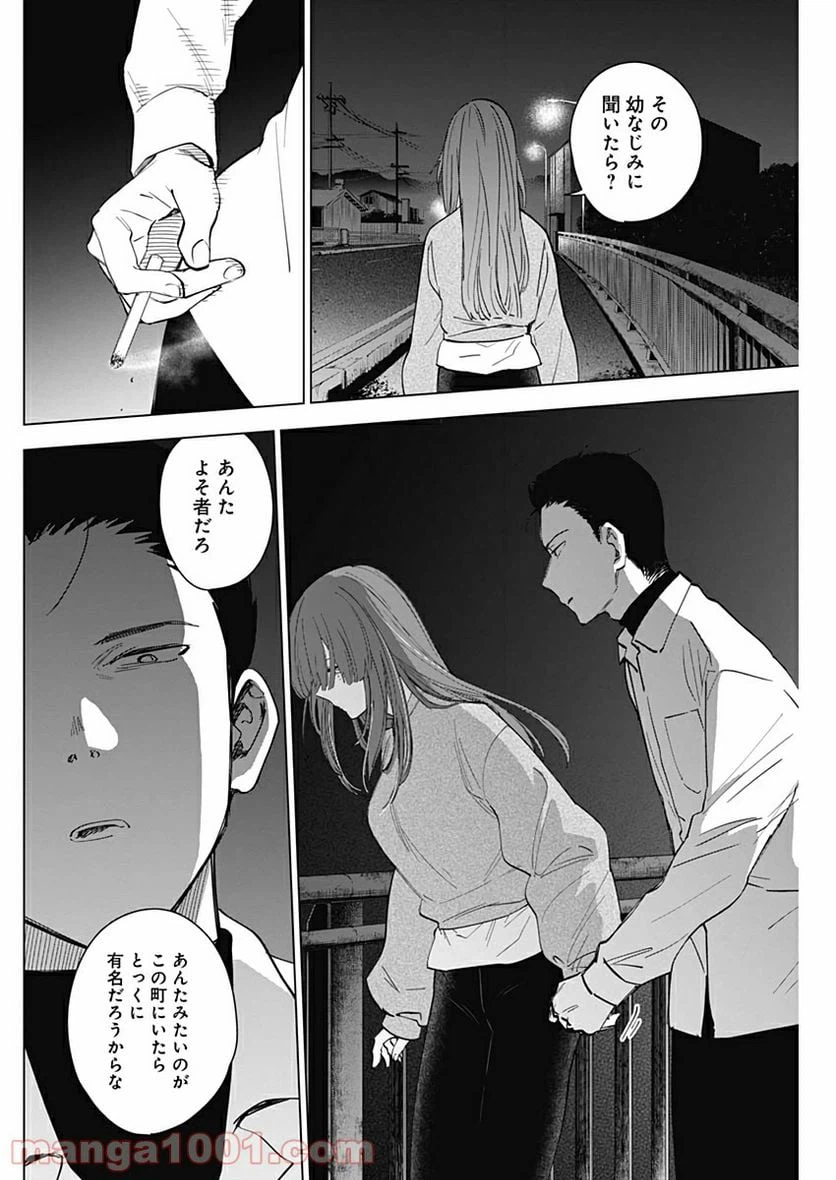 ページ 6 — 第16話