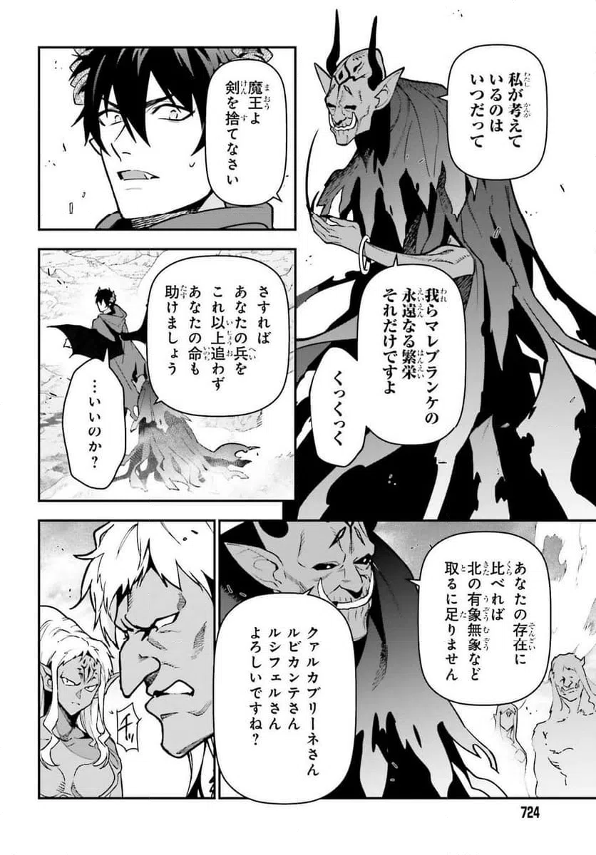 ページ 7 — 第121話