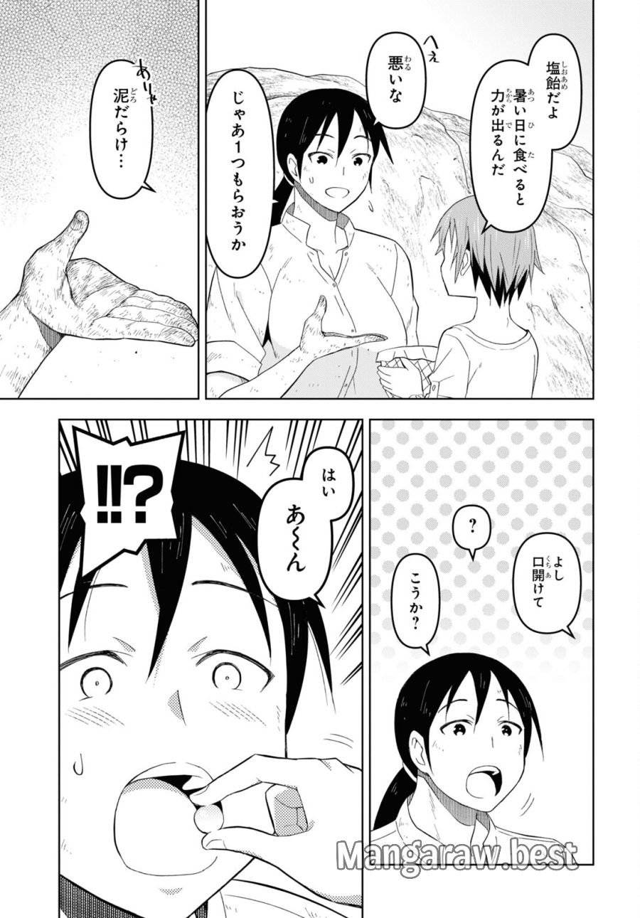 ページ 13 — 第18話