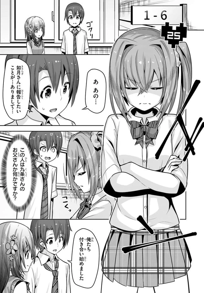 ページ 27 — 第7話