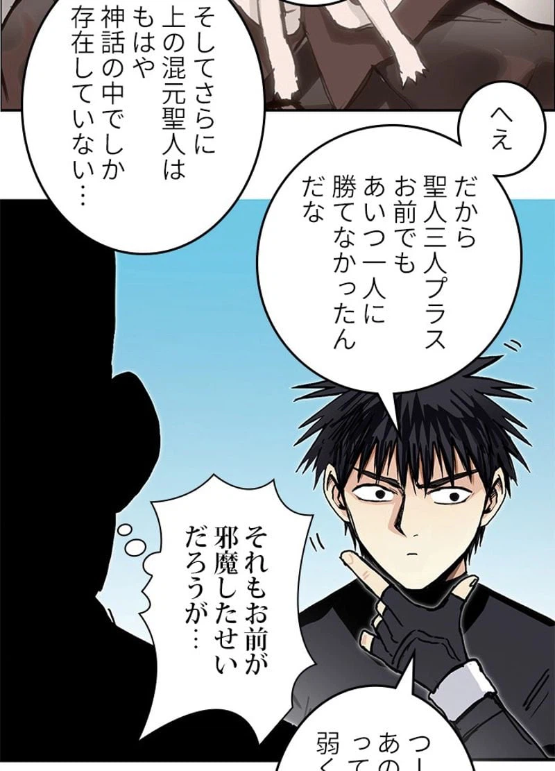 ページ 9 — 第248話