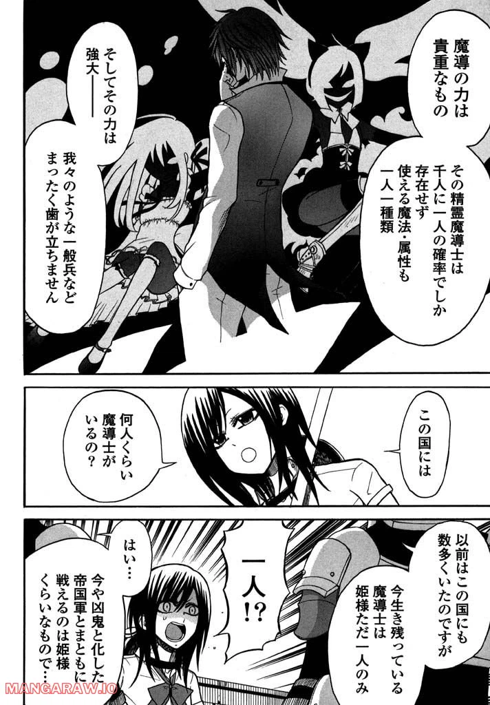 ページ 17 — 第3話