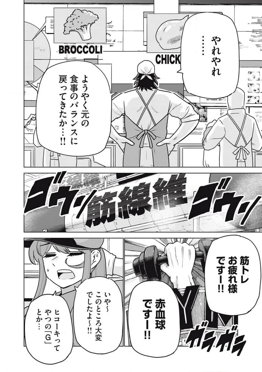 ページ 18 — 第26話