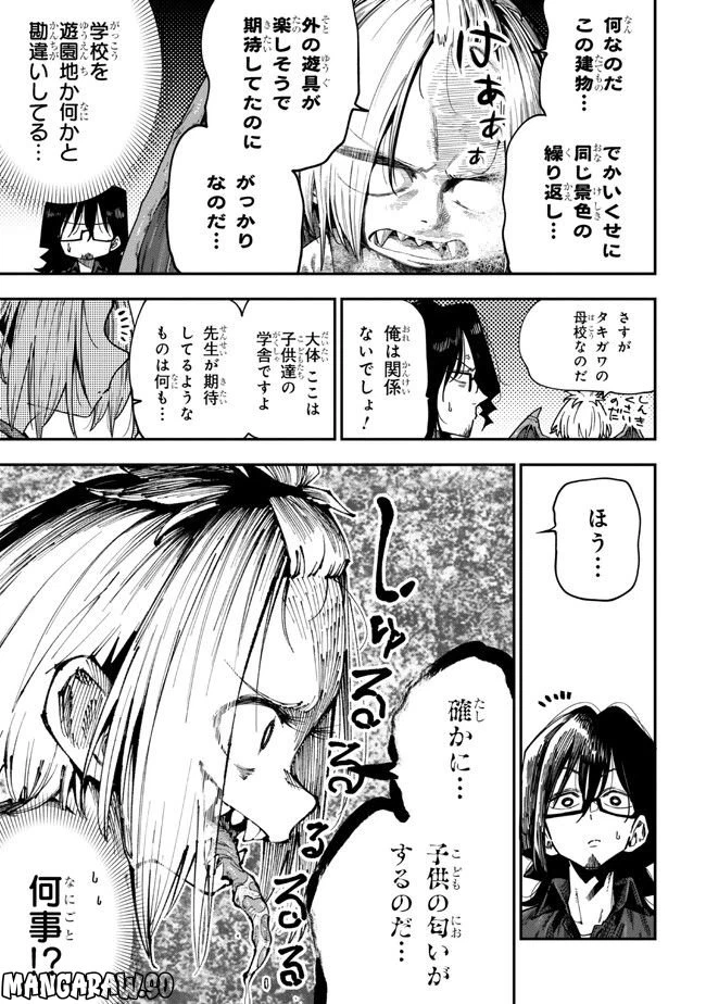 ページ 5 — 第5話