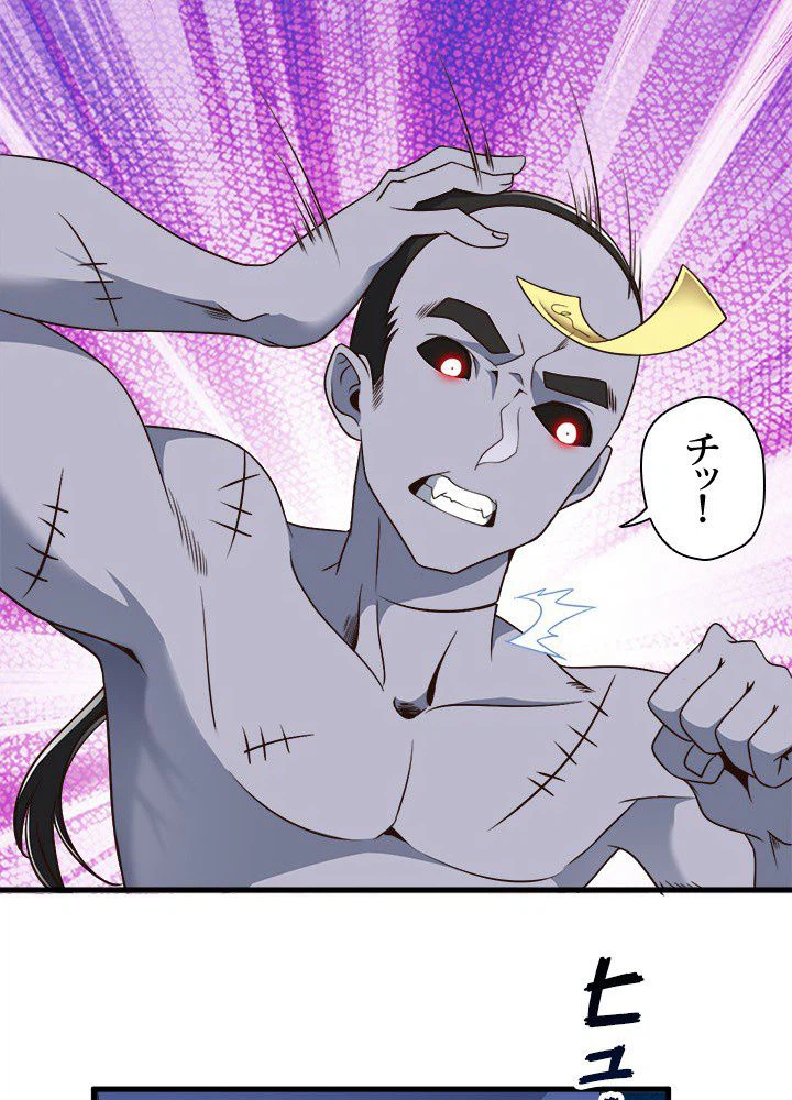 ページ 9 — 第21話