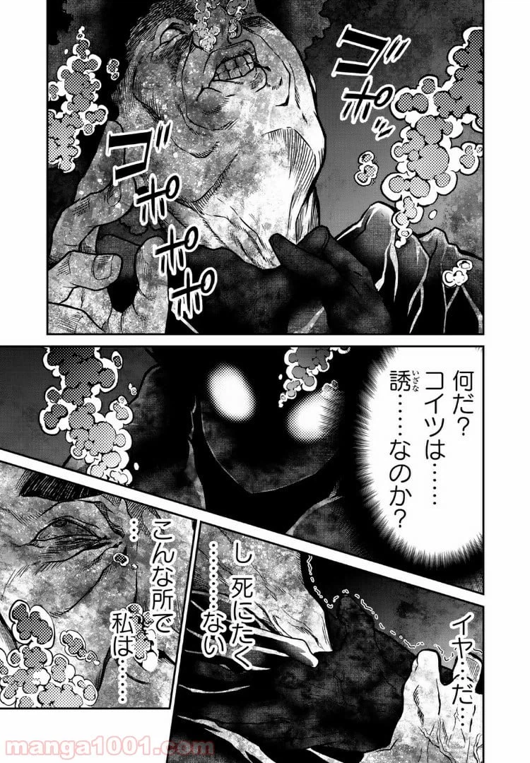 ページ 7 — 第18.1話