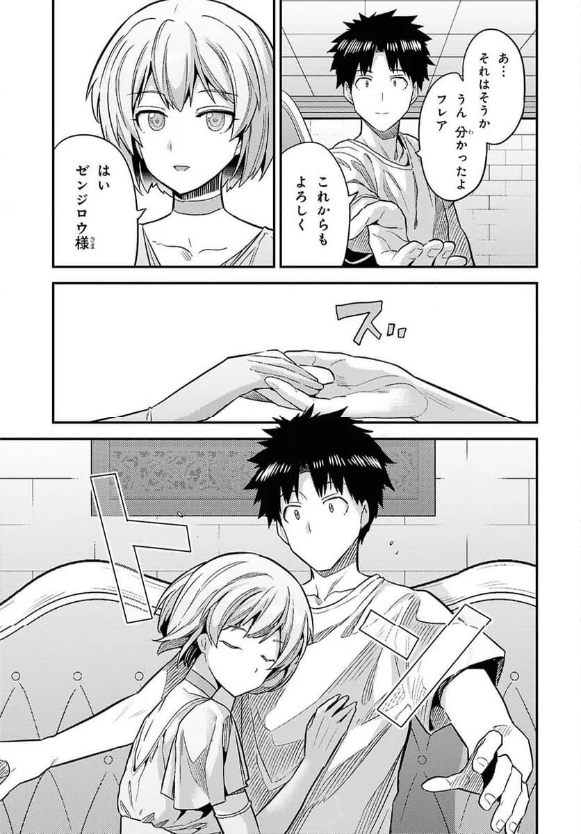 ページ 33 — 第101話