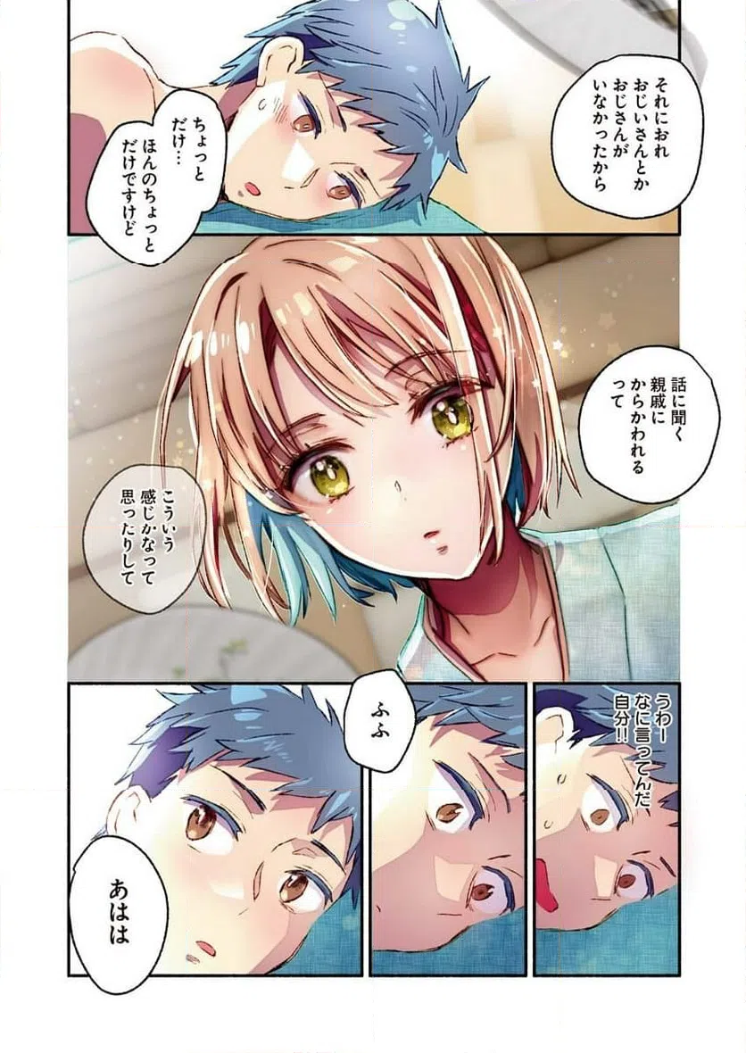 ページ 11 — 第8話