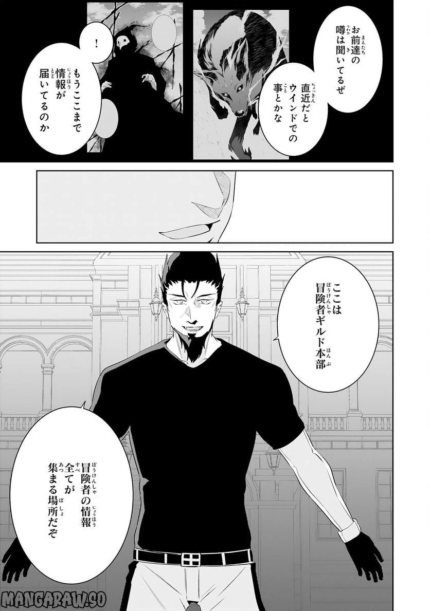 ページ 11 — 第18話