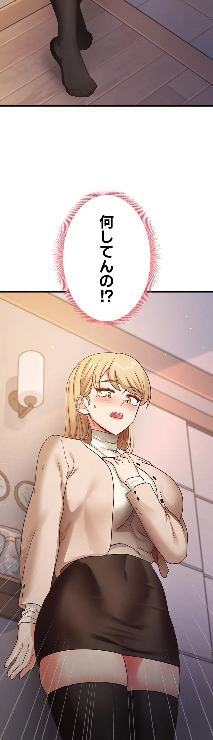 ページ 20 — 第14話