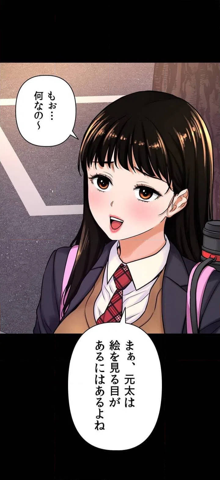 ページ 30 — 第4話