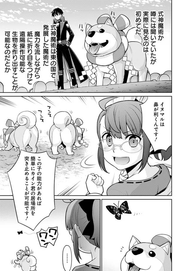 ページ 11 — 第37話