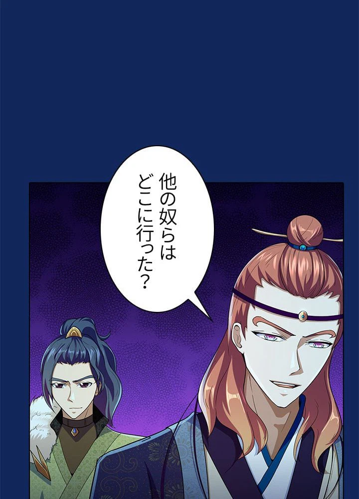 ページ 27 — 第78話