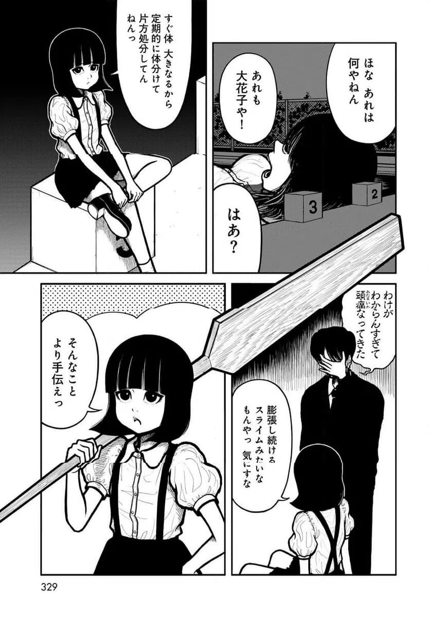 ページ 15 — 第45話
