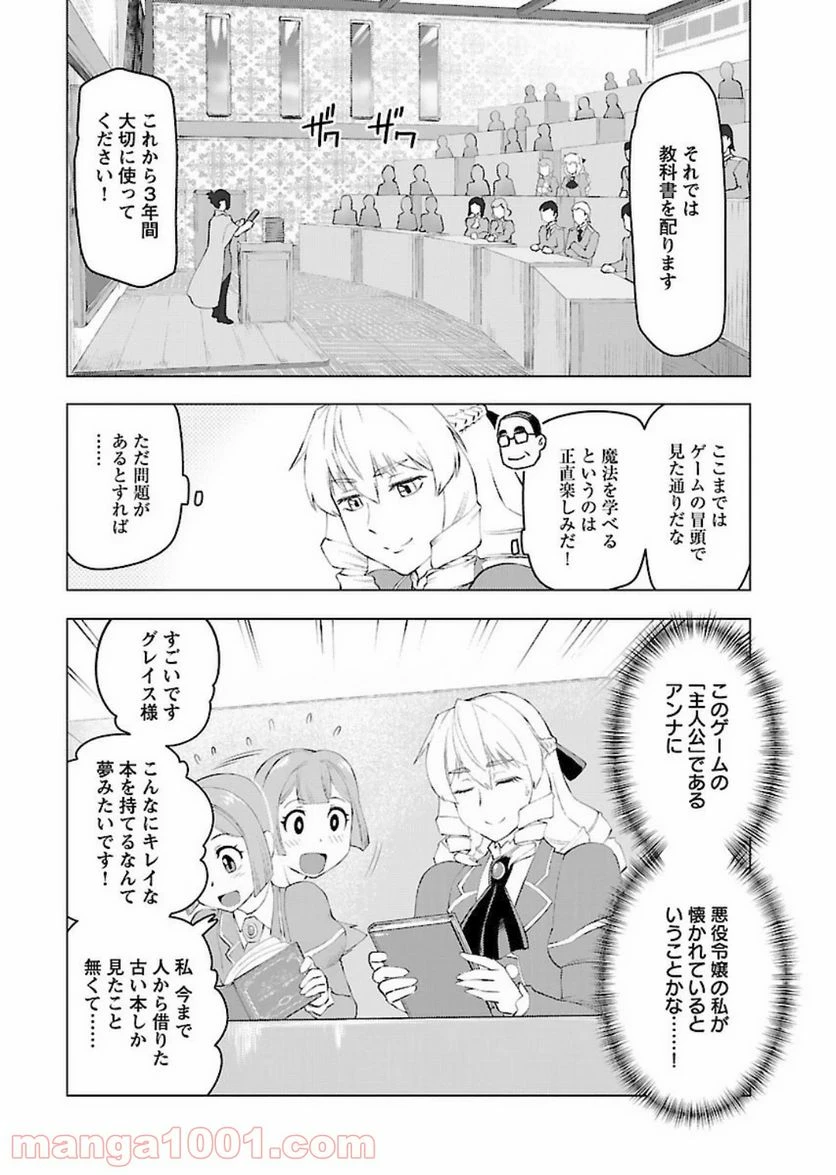 ページ 6 — 第2話