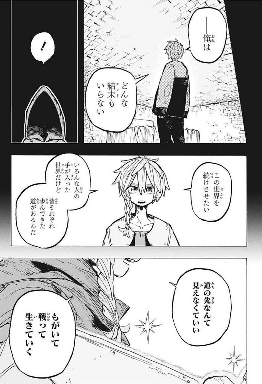 ページ 15 — 第18話