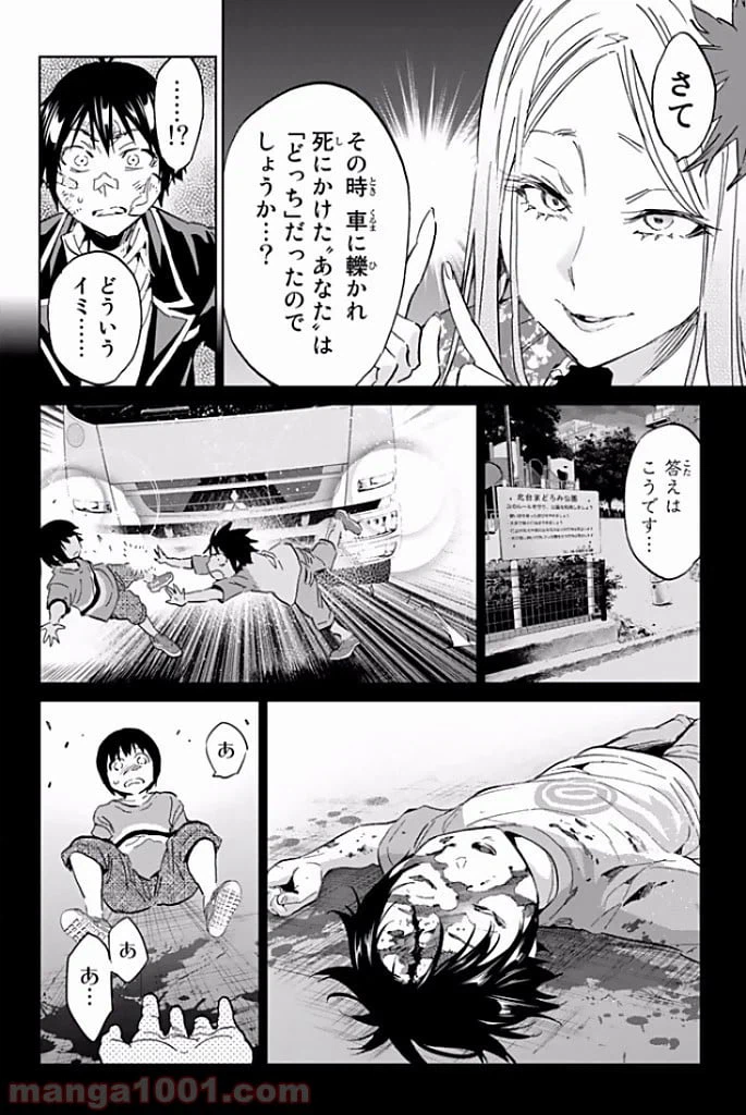 ページ 12 — 第116話