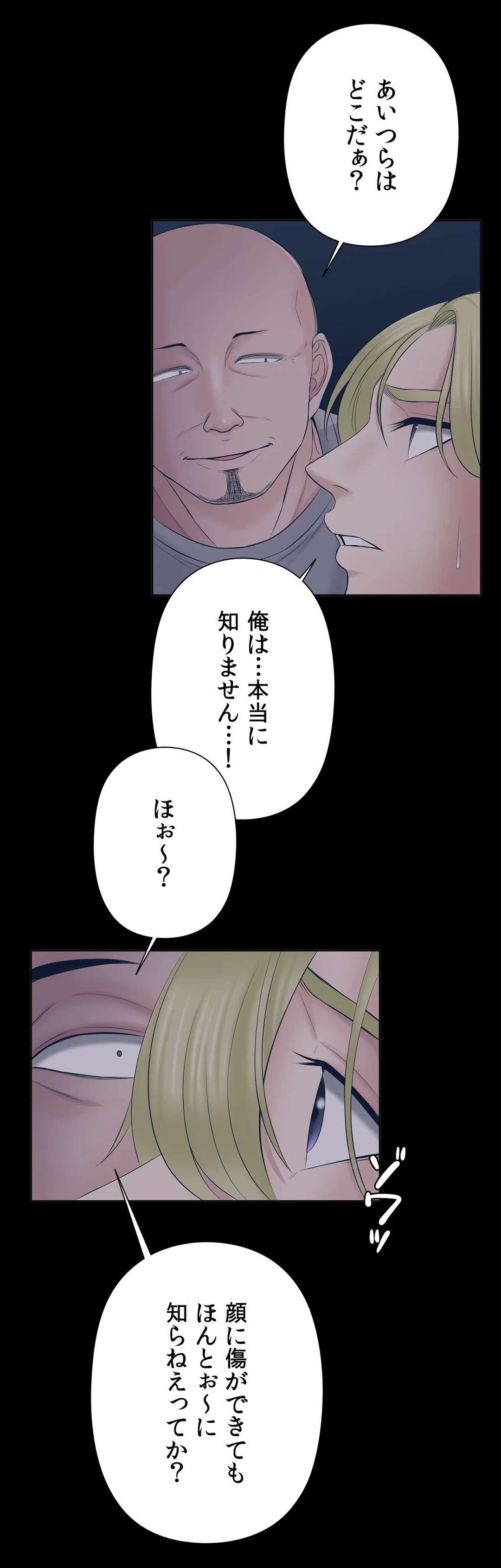 ページ 16 — 第29話