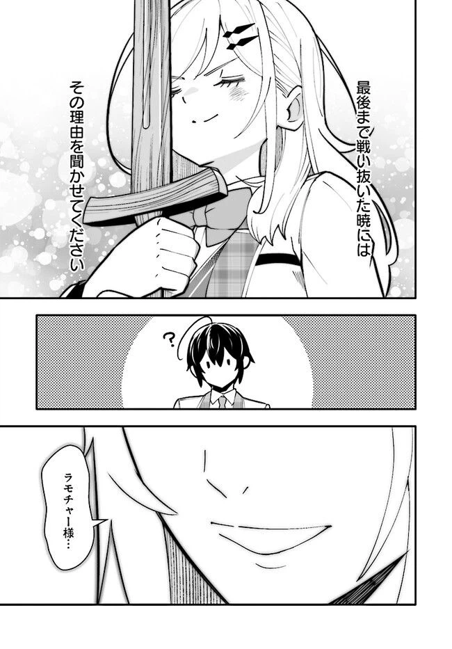 ページ 13 — 第13.2話