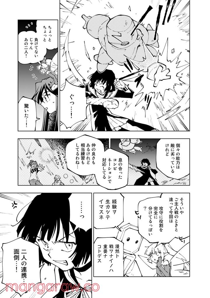 ページ 5 — 第54話