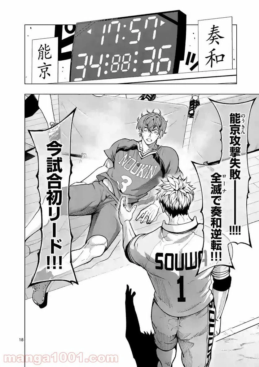 ページ 10 — 第152.2話