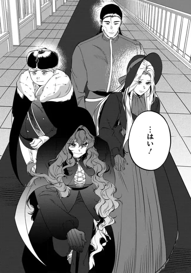 ページ 14 — 第4.2話