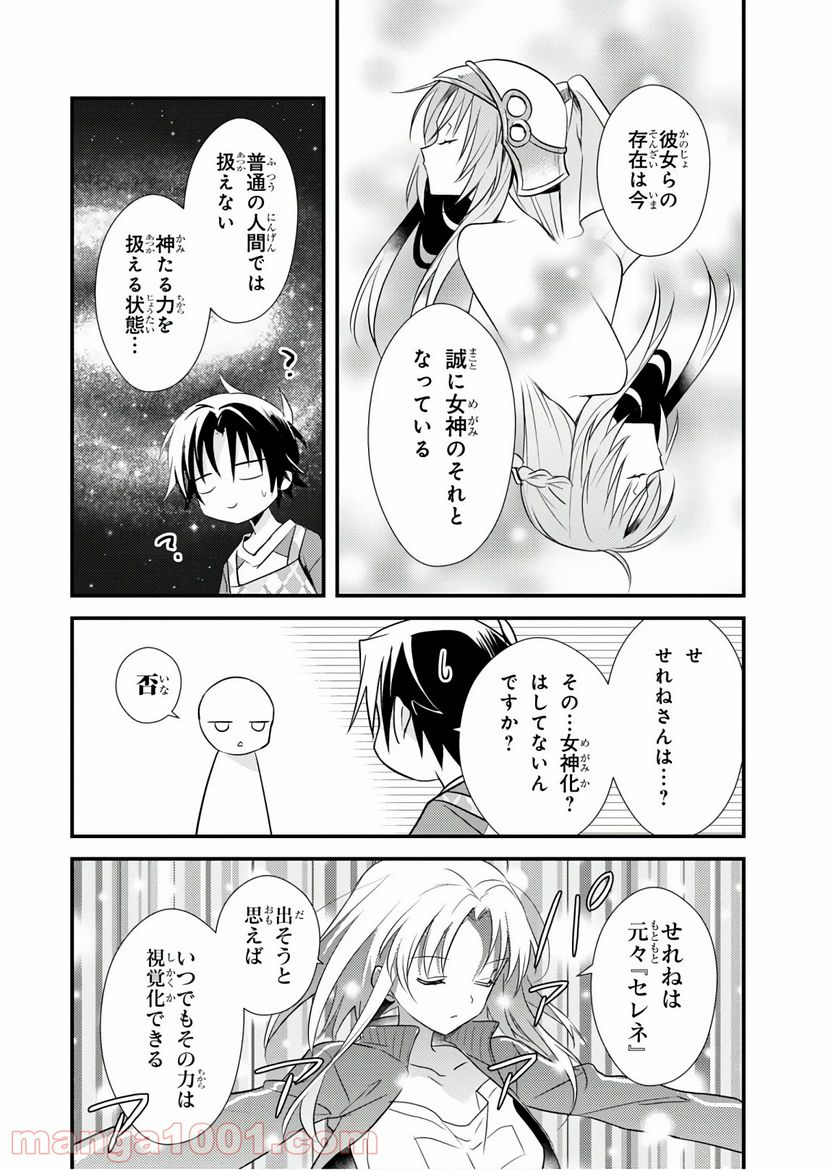 ページ 36 — 第21話