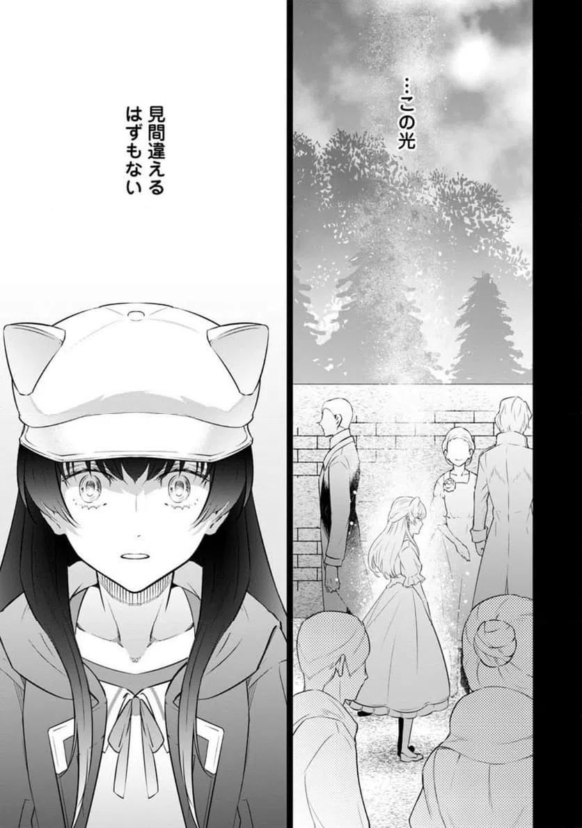 ページ 7 — 第40.1話
