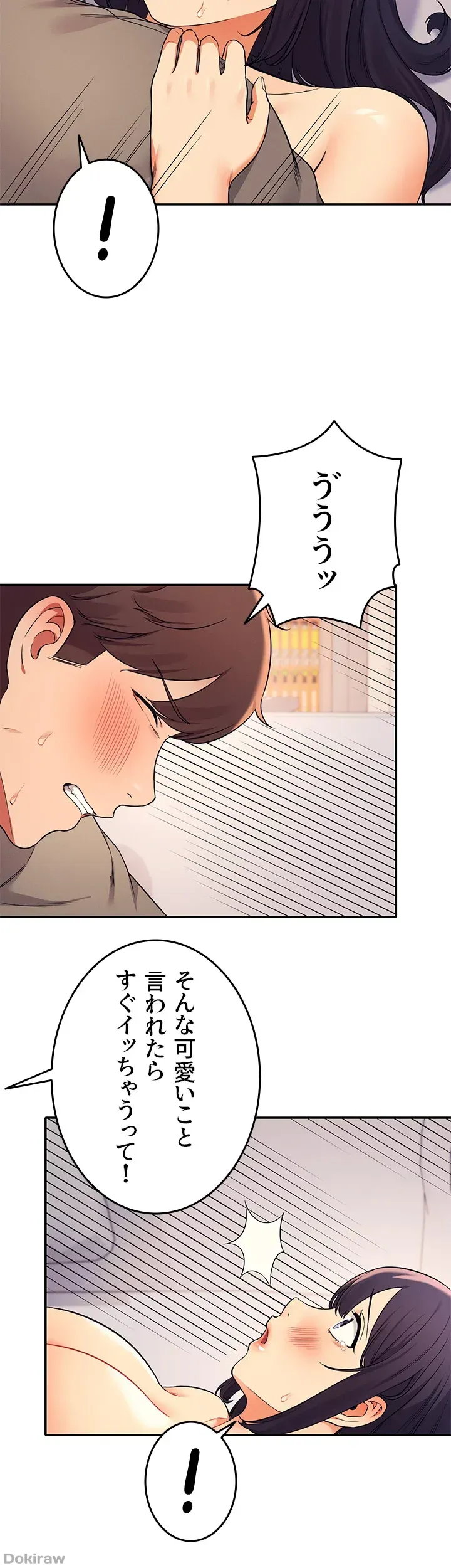 ページ 32 — 第20話