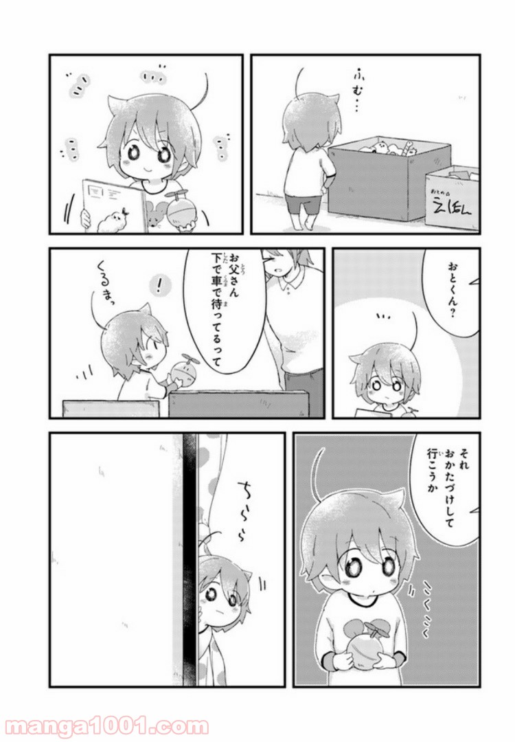 ページ 5 — 第18話